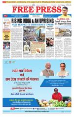 Free Press - Indore Epaper Edition