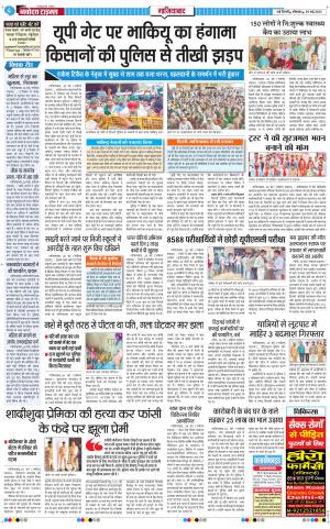 The Navodaya Times Ghaziabad