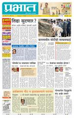 पुणे जिल्हा आवृत्ती