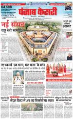 Lucknow - Punjab Kesari