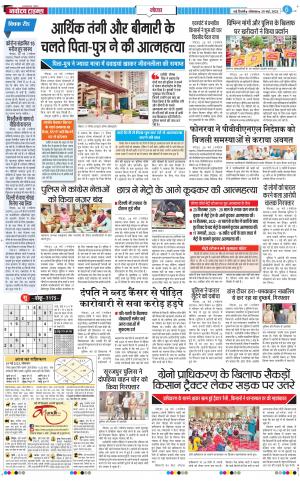 The Navodaya Times Noida