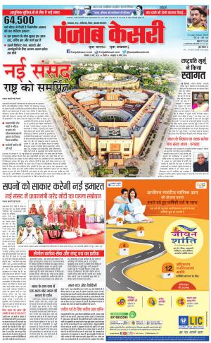 Madhya Pradesh Main - Punjab Kesari