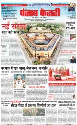Gurugram - Punjab Kesari