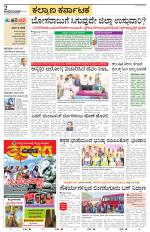 Raichur
