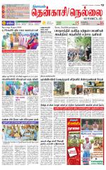 Nellai District-Tirunelveli Supplement