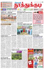 Tuticorin-Tirunelveli Supplement