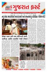 Gujarat First