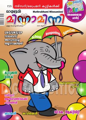 Minnaminni - 2023 June 7