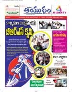 Ayudam Daily