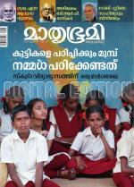 Mathrubhumi Weekly