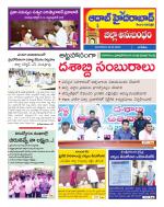 Aadab Hyderabad Tab Pages