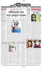Dainik-Statesman