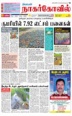 Kanyakumari-Nagarcoil Supplement