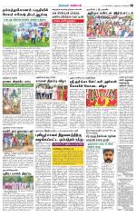 Nagarcoil Supplement