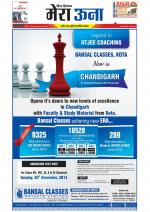 Divya Himachal Dharamsala +Mera Una +Aastha