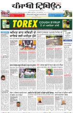 Punjabi Tribune