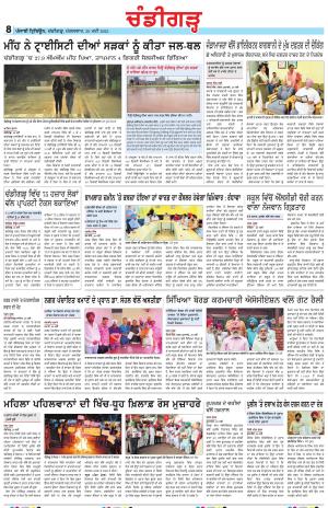 Chandigarh