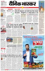 चंद्रपुर-गड़चिरोली 