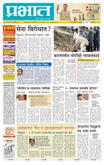 पुणे शहर आवृत्ती