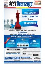 Divya Himachal Dharamsala+Mera Bilaspur +Aastha