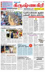 Krishnagiri-Salem Supplement