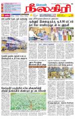 Nilgiri-Coimbatore Supplement