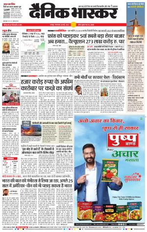 अमरावती