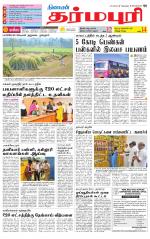 Dharmapuri-Salem Supplement