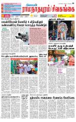Madurai-Ramnad Supplement