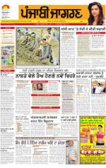 Gurdaspur  : Punjabi jagran News : 9th November 2014