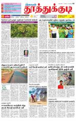 Tuticorin-Tirunelveli Supplement