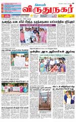 Virudhunagar-Madurai Supplement