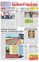 Nellai District-Tirunelveli Supplement