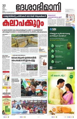 KOTTAYAM,30th MAY 2023