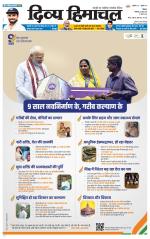 Divya Himachal Shimla+Mera Shimla +Aastha