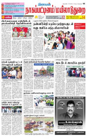 Nagai-Trichy Supplement