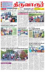 Thiruvarur-Trichy Supplement