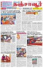 Thanjavur-Trichy Supplement