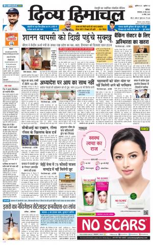 Divya Himachal Chandigarh