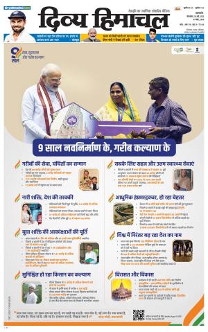 Divya Himachal Pathankot