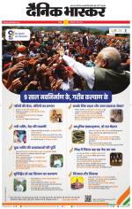 नागपुर-विदर्भ