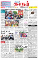 Karur-Trichy Supplement