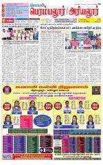 Perambalur-Trichy Supplement