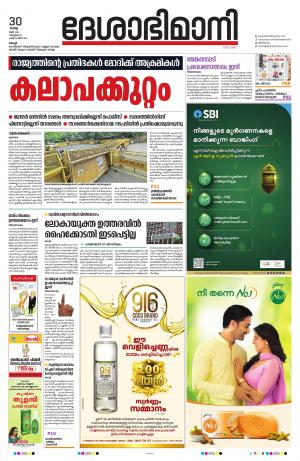 Ernakulam, 30 May 2023