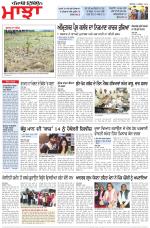 Punjabi Tribune (Majha/Doaba)