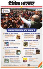 छतरपुर - टीकमगढ़ 