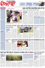 Punjabi Tribune (Doaba)