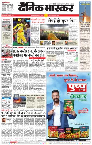 अकोला सिटी