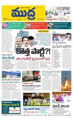 Mudra Daily Main Edition 