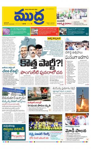 Mudra Daily 30/05/2023